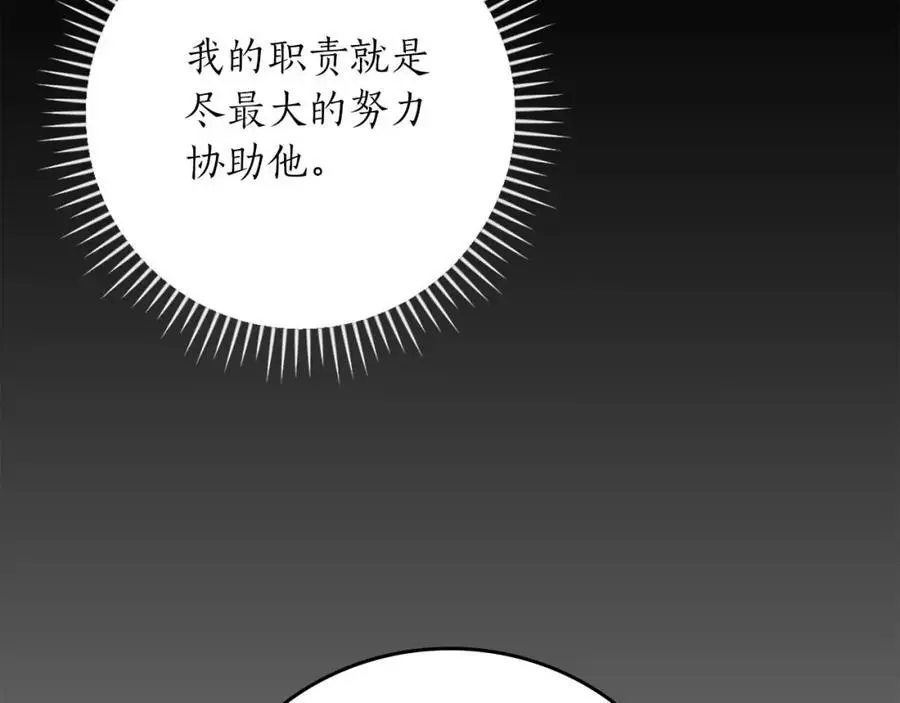 第86话 开拓之地161