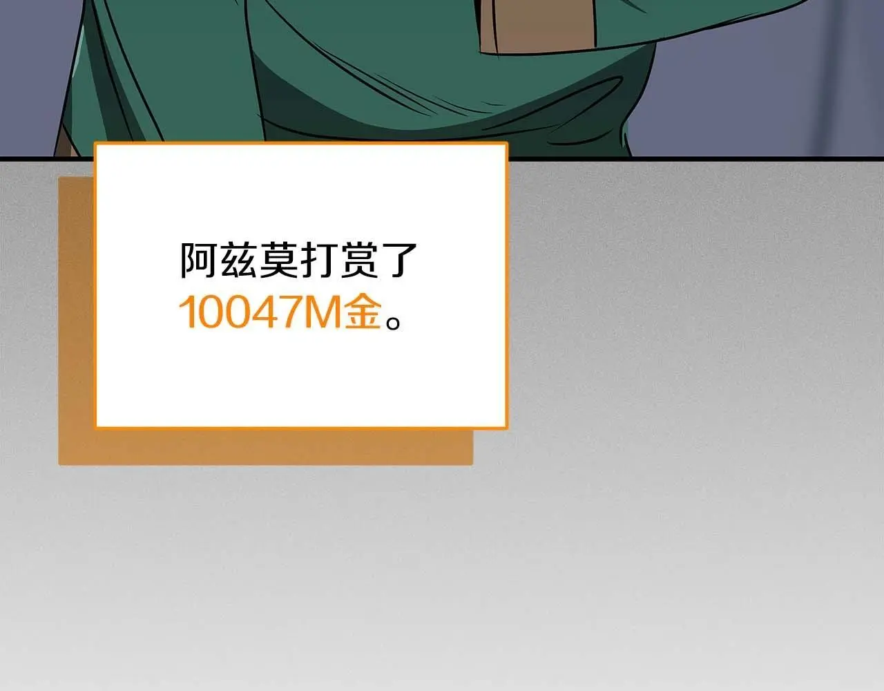 第77话 再次单刷244