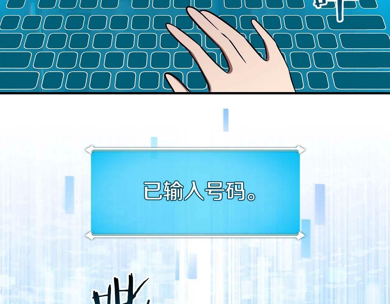 第64话 猎蛇工会99