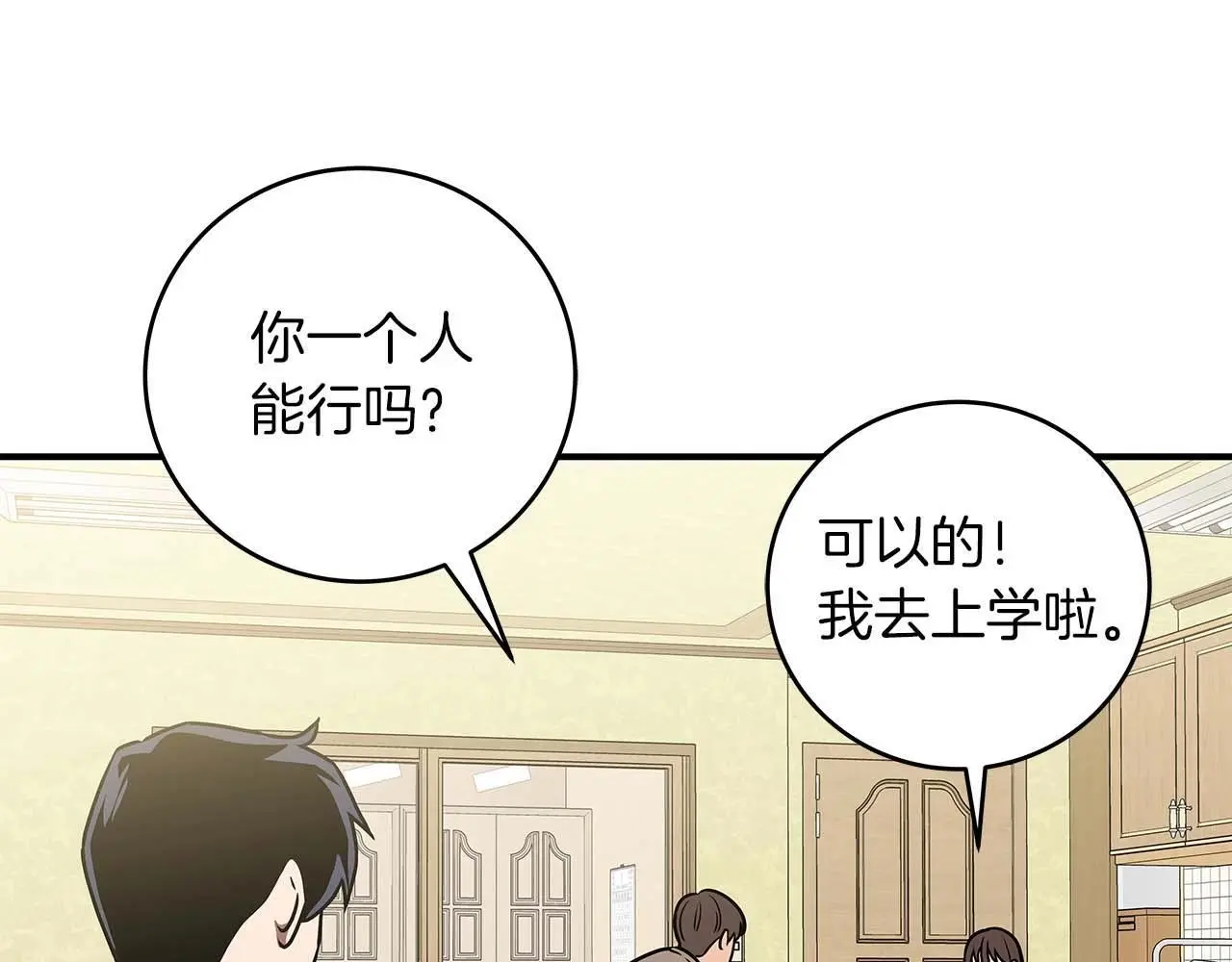 第81话 投资联手172
