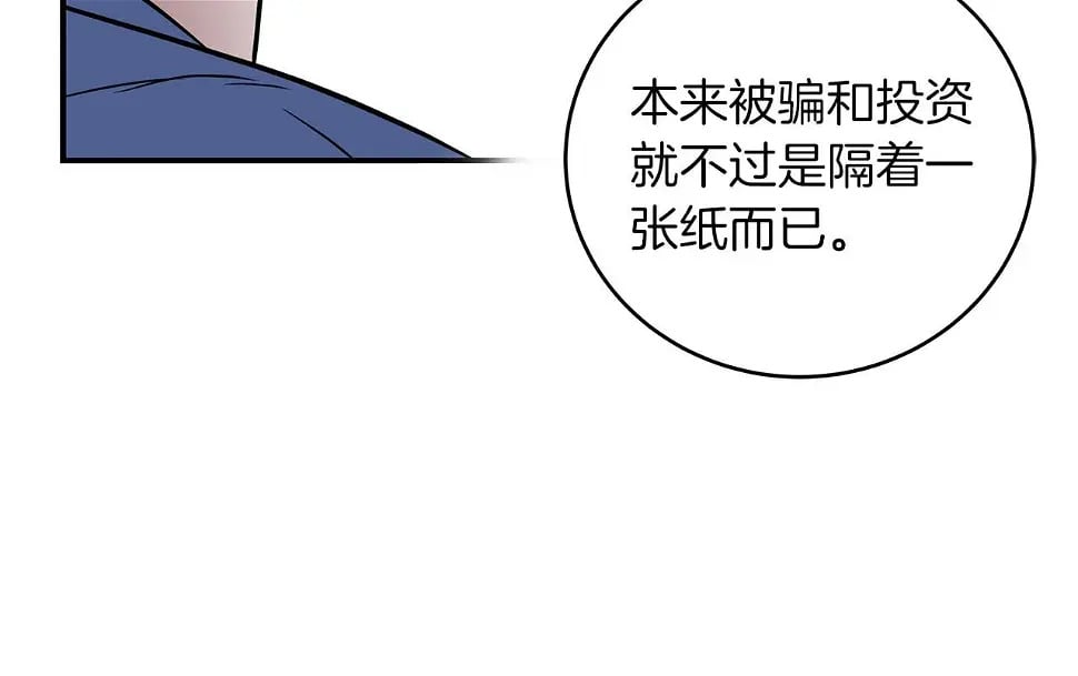 第32话 开启直播14