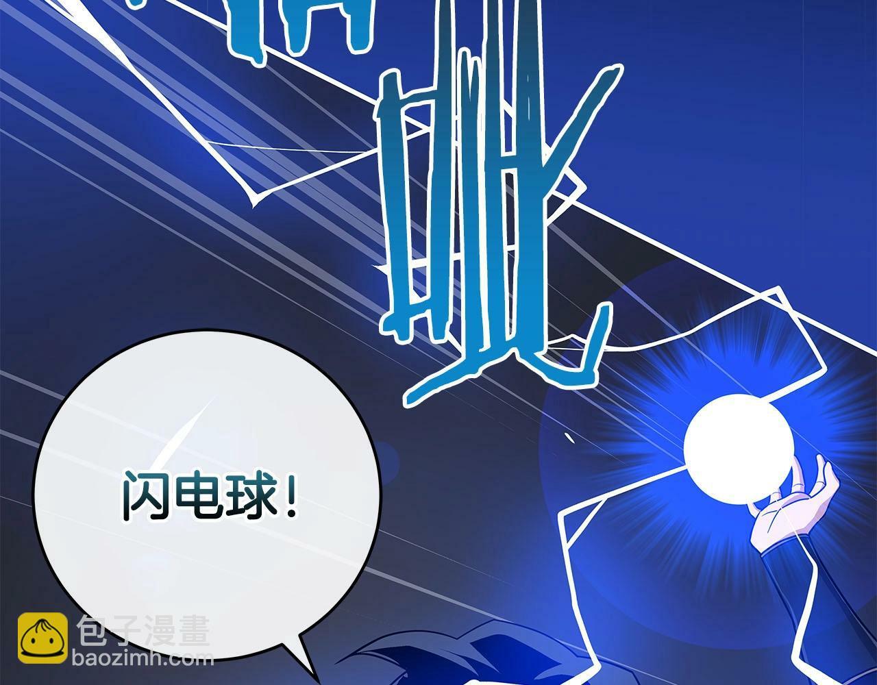 第47话 半人马形态75