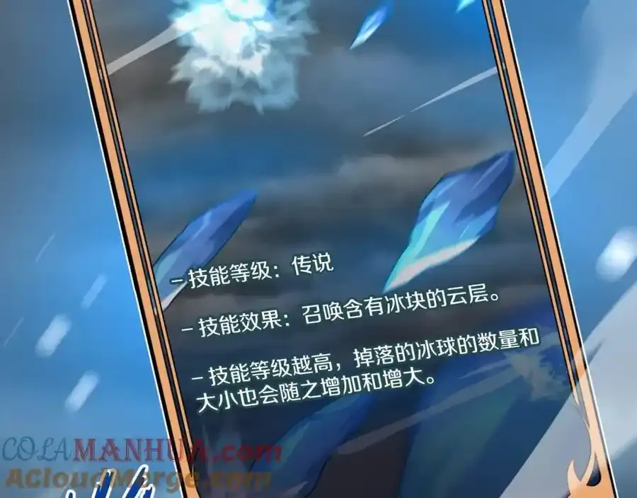 第87话 非公认的武器172