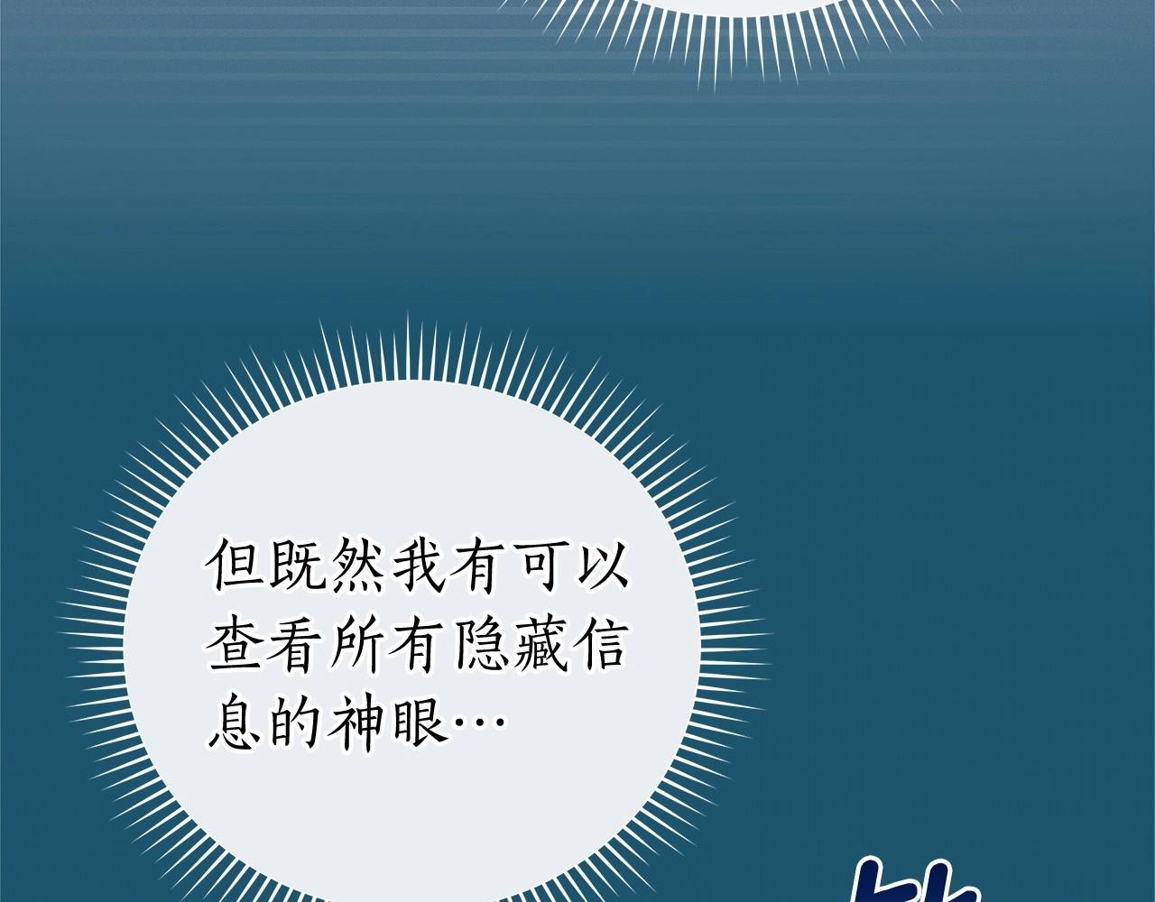 第10话 无名神的碎片137
