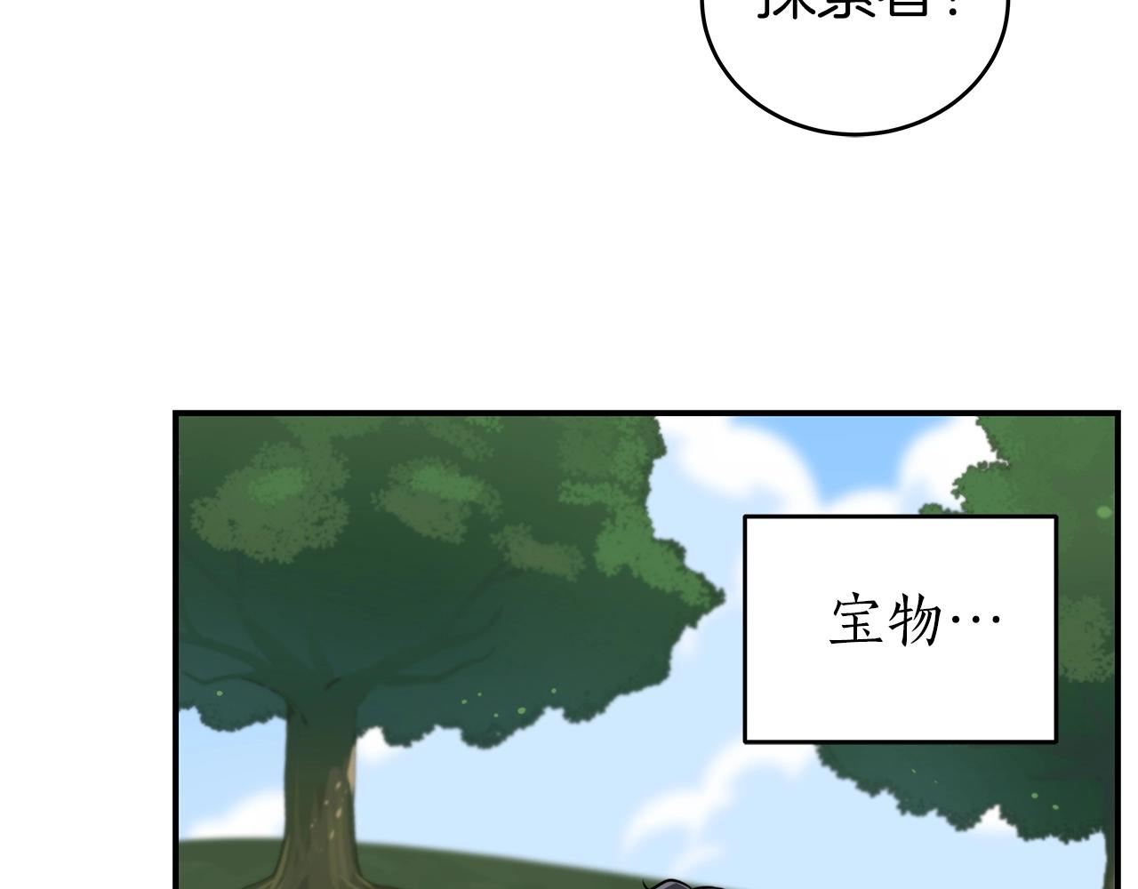 第8话 隐藏副本57
