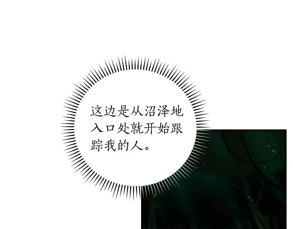 第32话 开启直播76