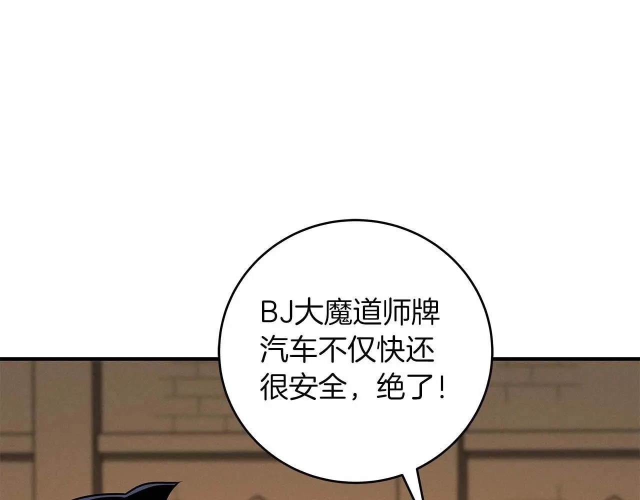 第77话 再次单刷86