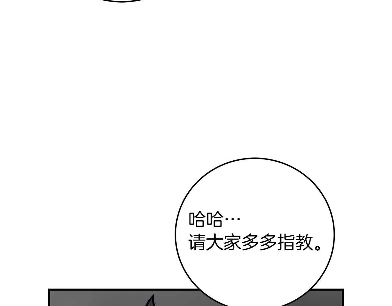 第74话 讨伐队148
