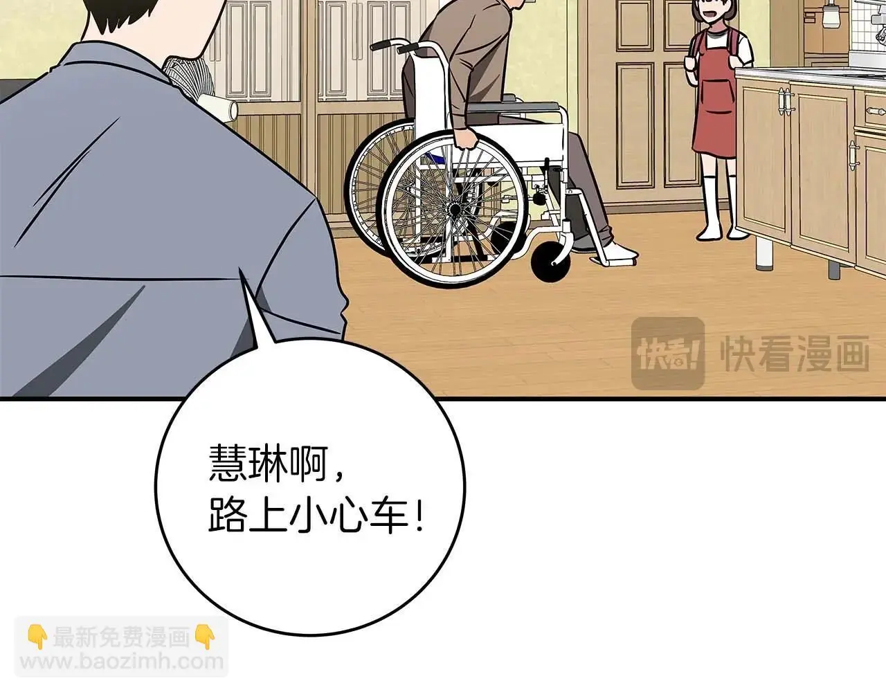 第81话 投资联手173