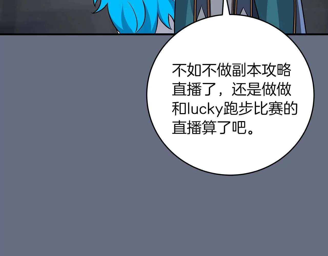 第82话 魔杖161