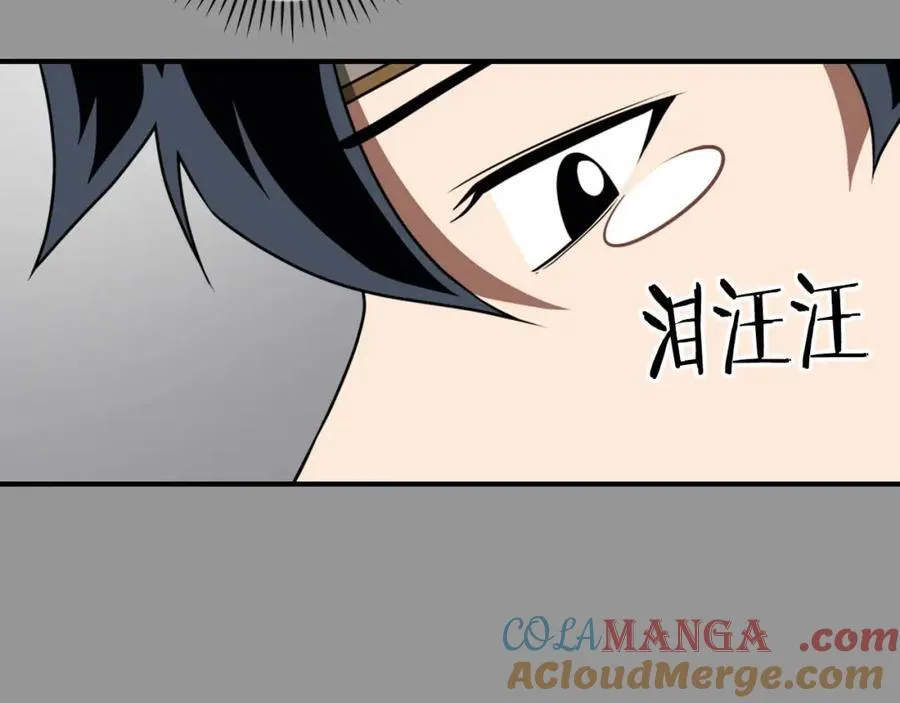 第93话 “暴露”身份？！72
