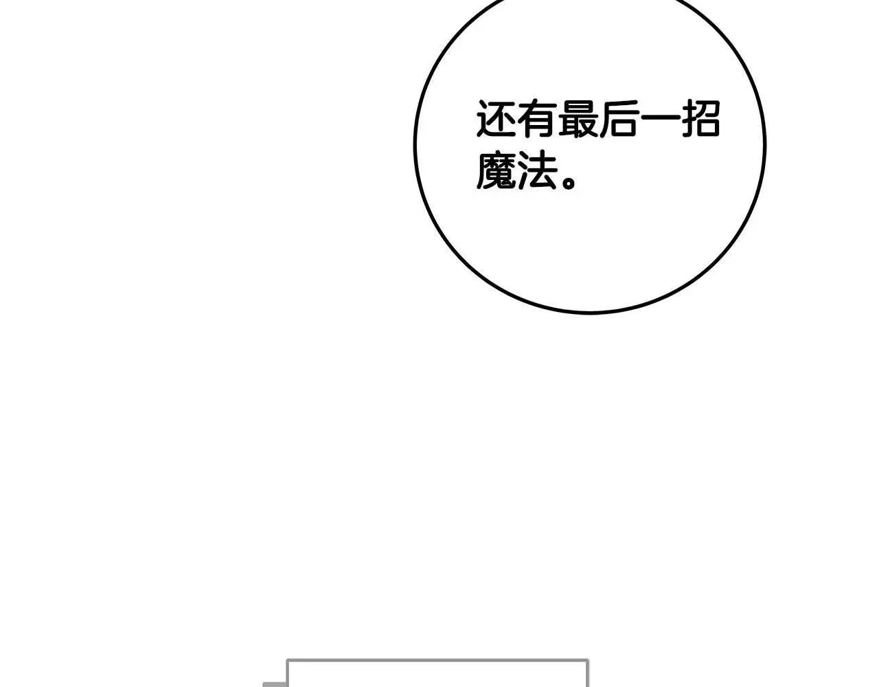 第75话 物理魔法265