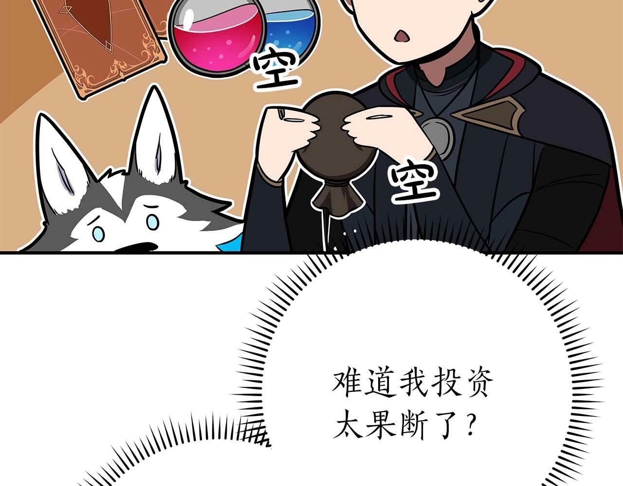 第64话 猎蛇工会20