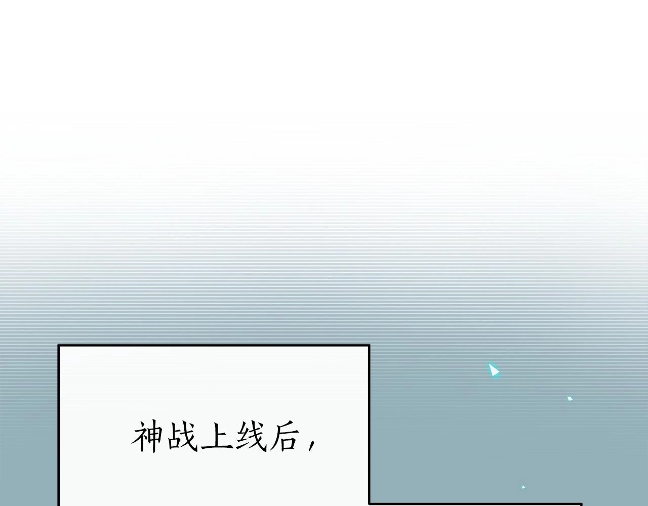 第19话 成为新星的机会16