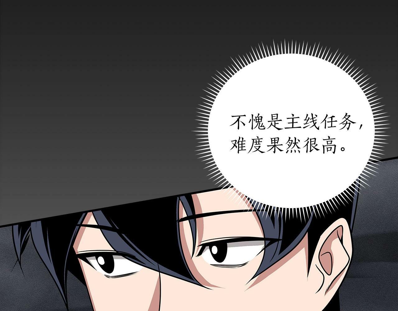 第48话 为了主人140