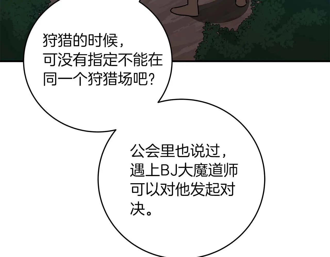 第79话 冰冻之夜100