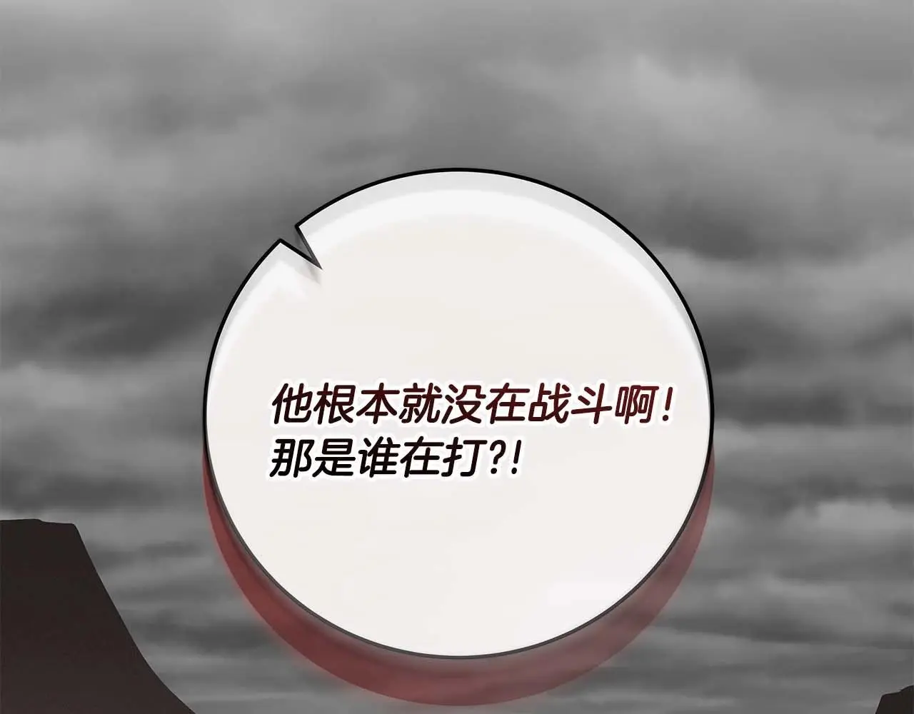 第76话 主线剧情任务155