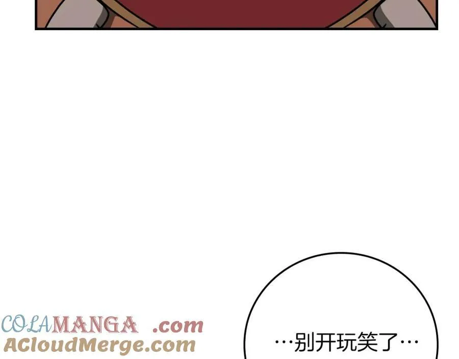 第90话 lucky之“死”208