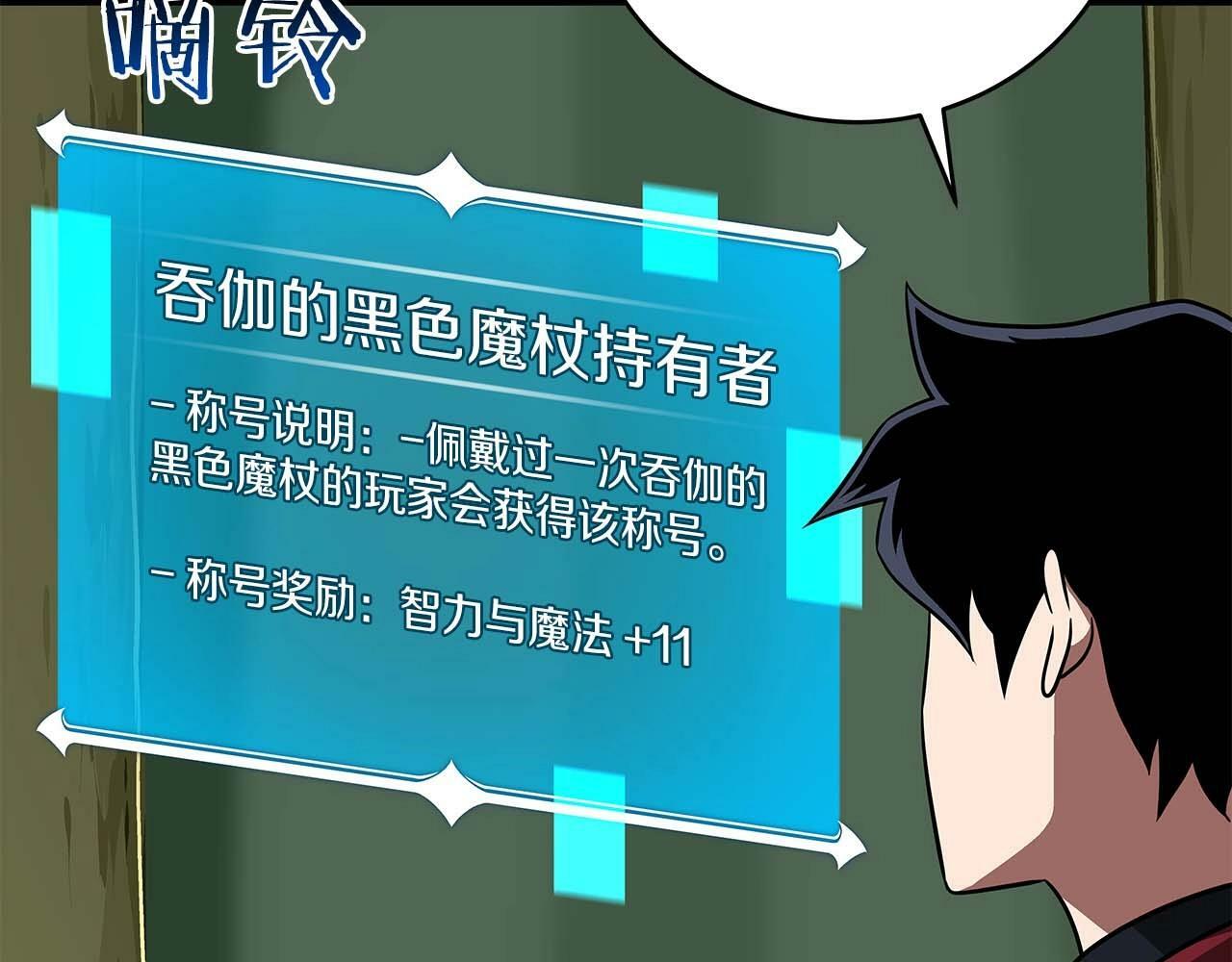 第63话 单刷幽灵12