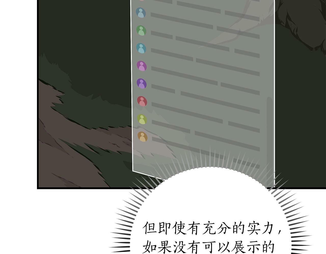 第57话 新技能97