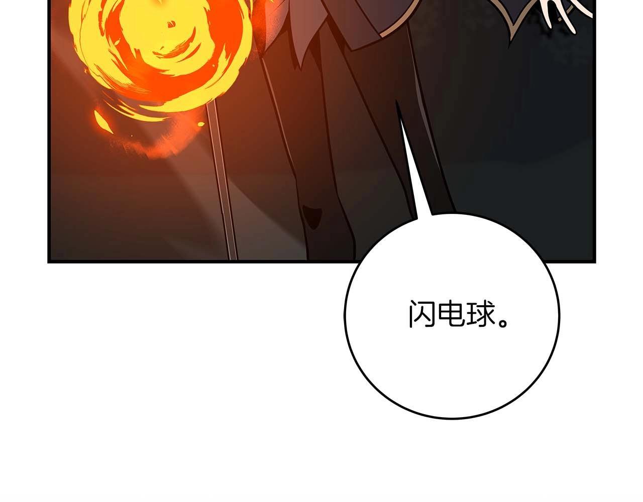 第71话 新协助者131