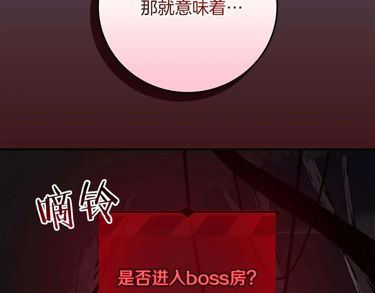 第82话 魔杖166