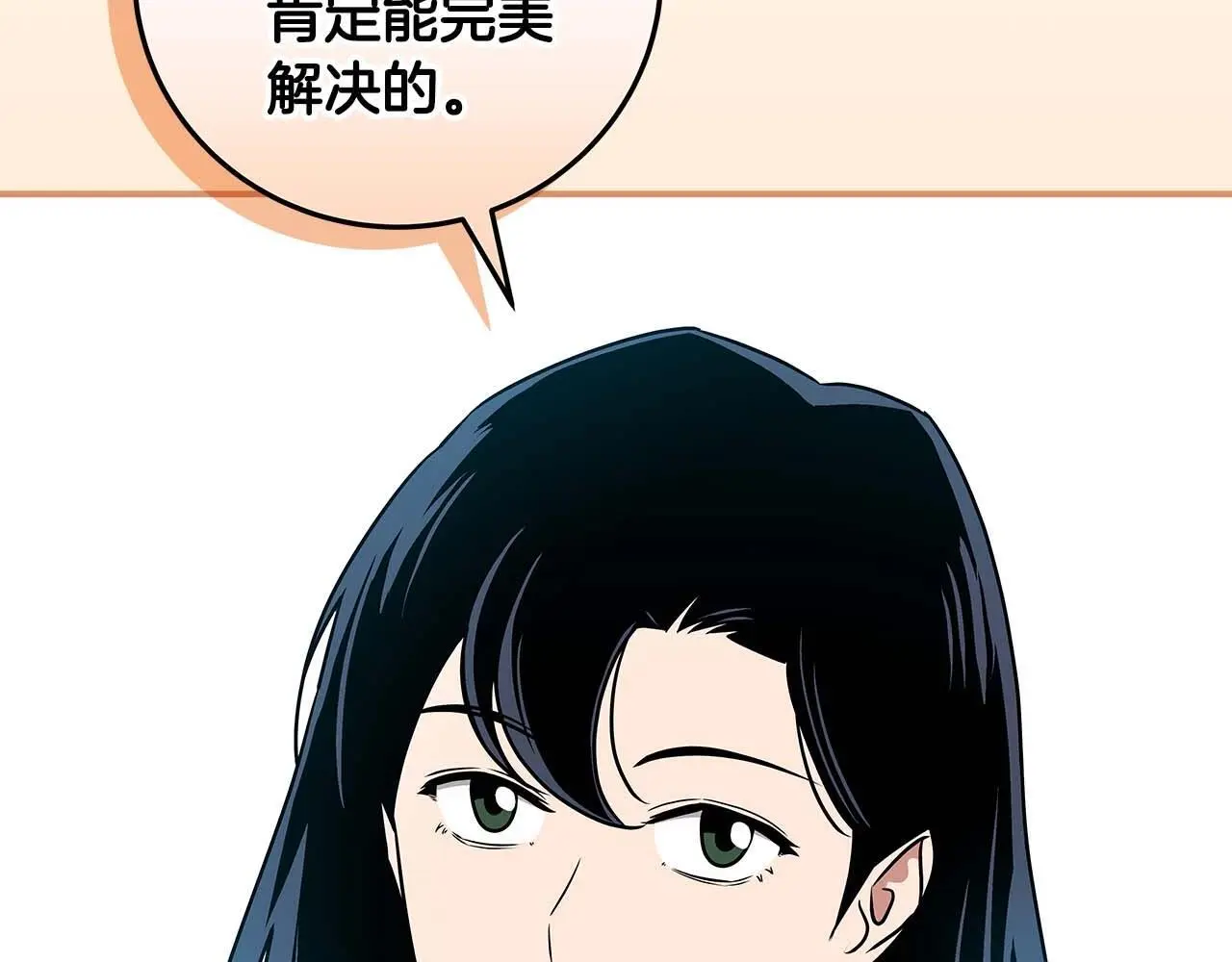 第81话 投资联手223
