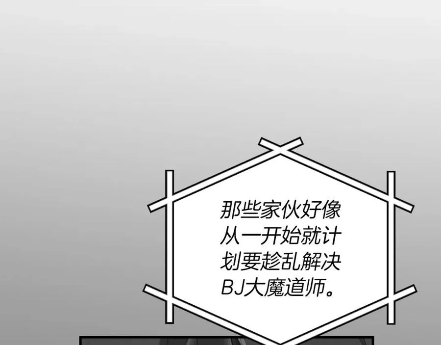 第91话 不能就这么放过他们！89
