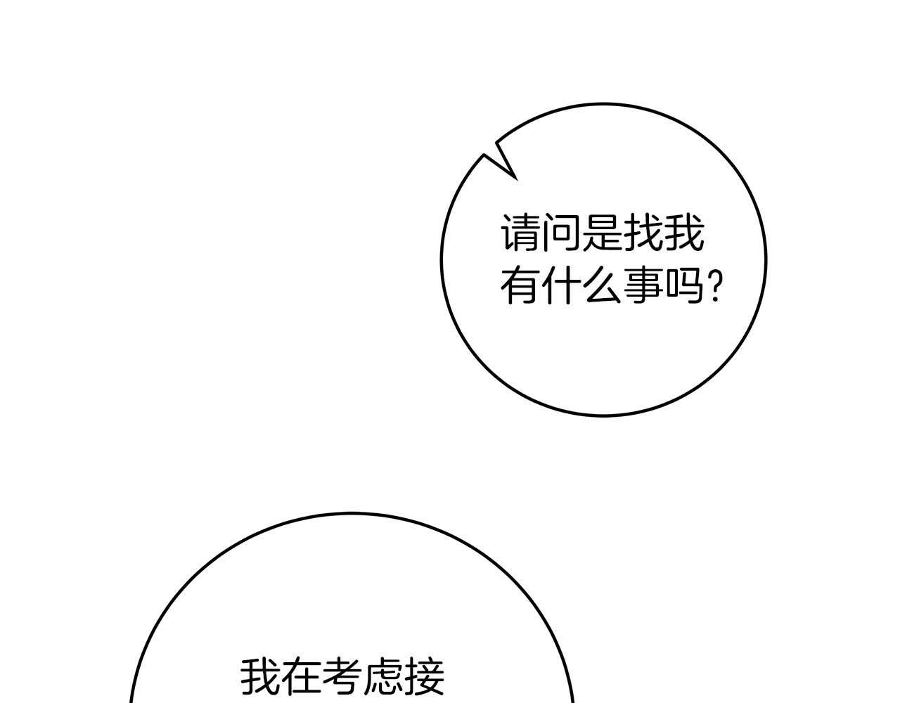 第70话 暗夜森林139