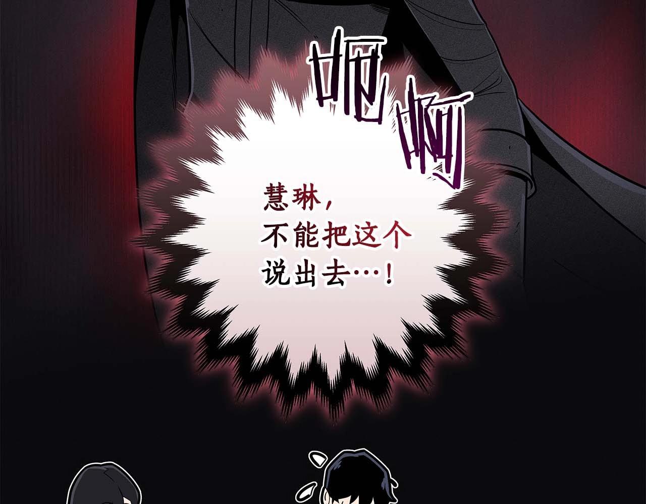 第71话 新协助者29