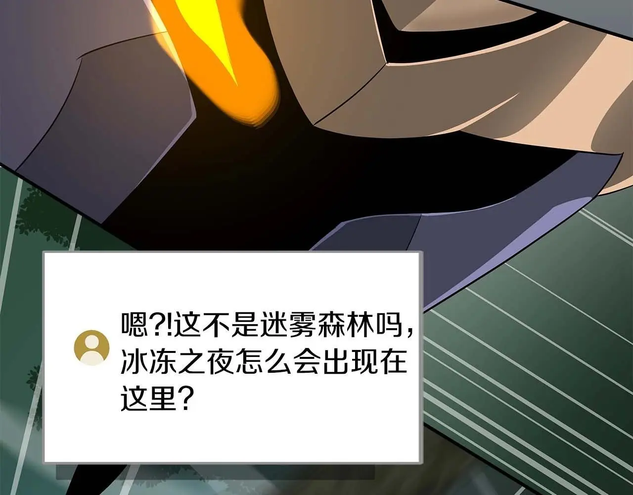 第79话 冰冻之夜225