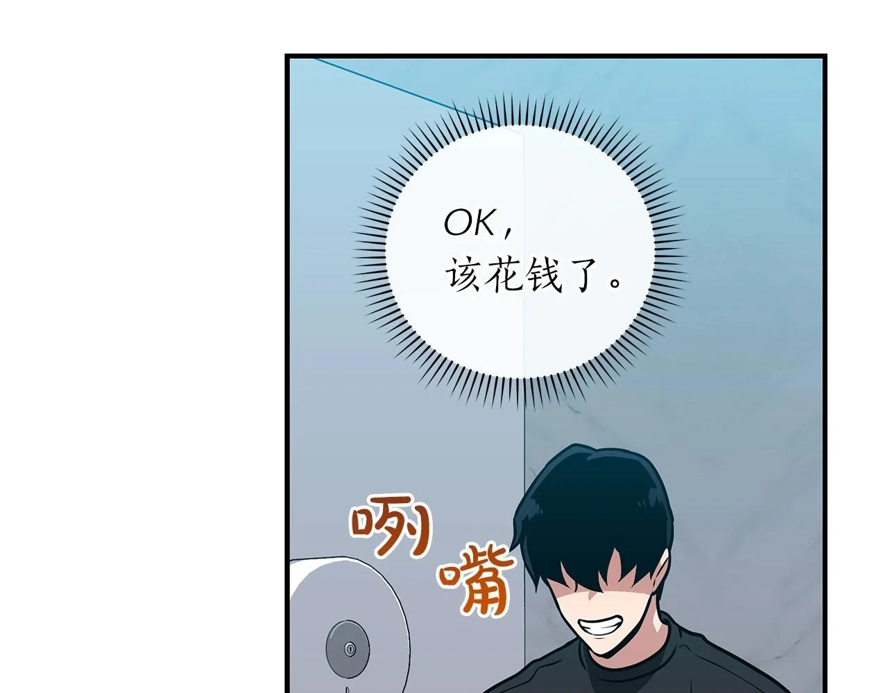 第27话 隐藏任务33