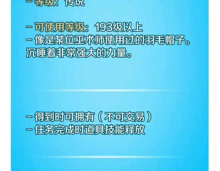 第87话 非公认的武器110