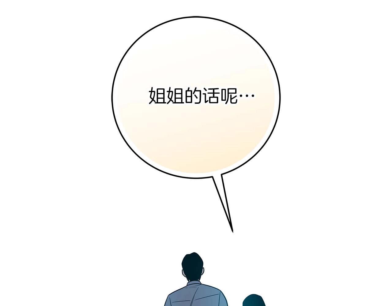 第71话 新协助者34