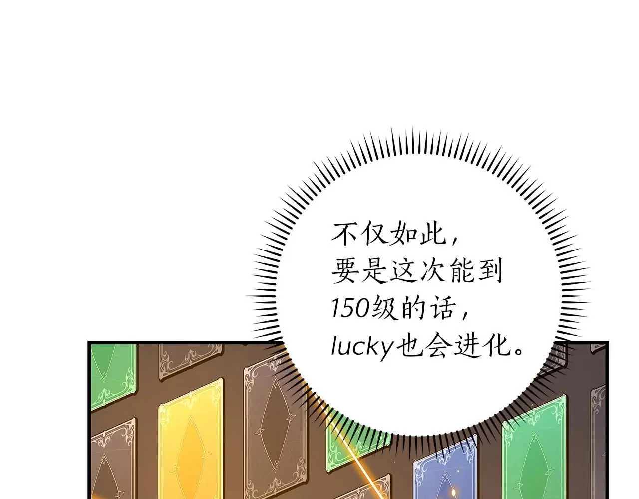 第79话 冰冻之夜17