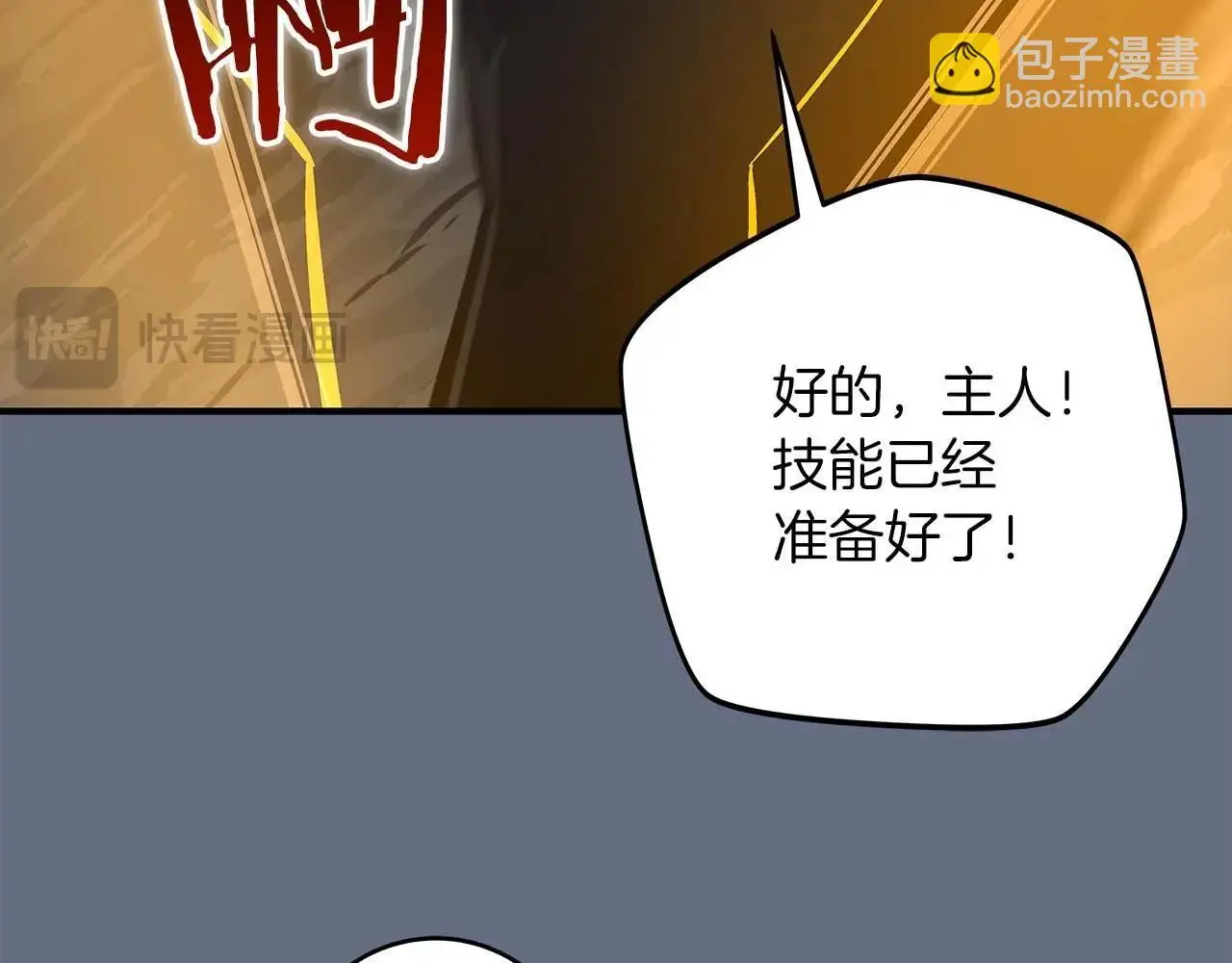第82话 魔杖142