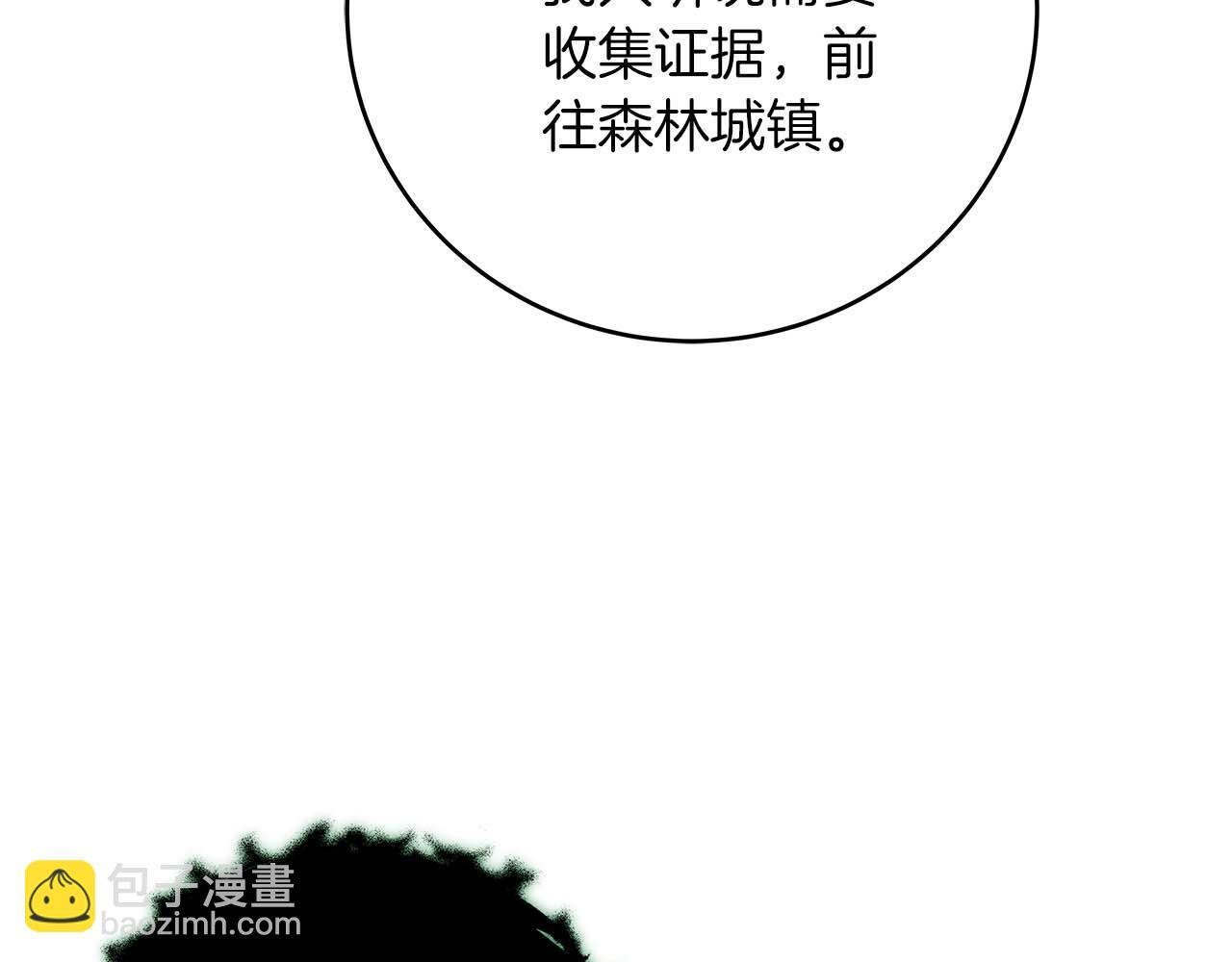第71话 新协助者203