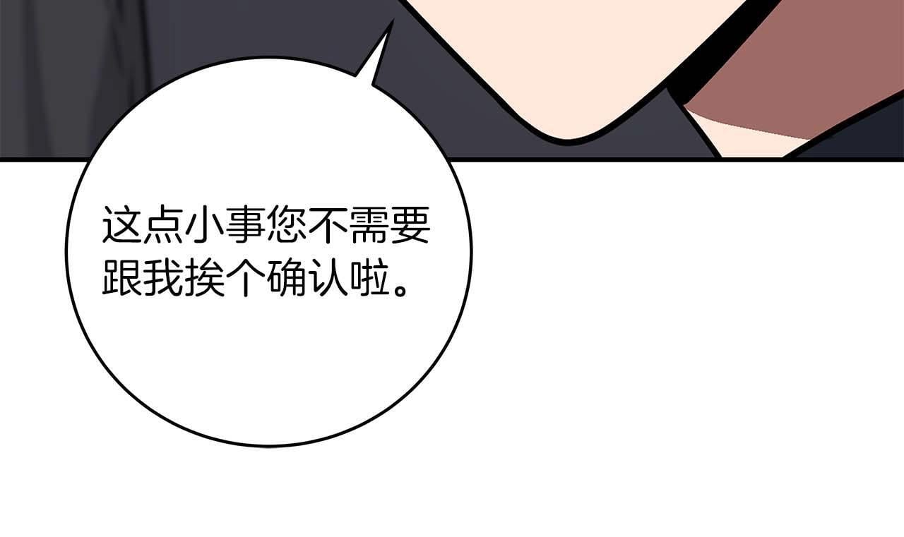 第70话 暗夜森林147