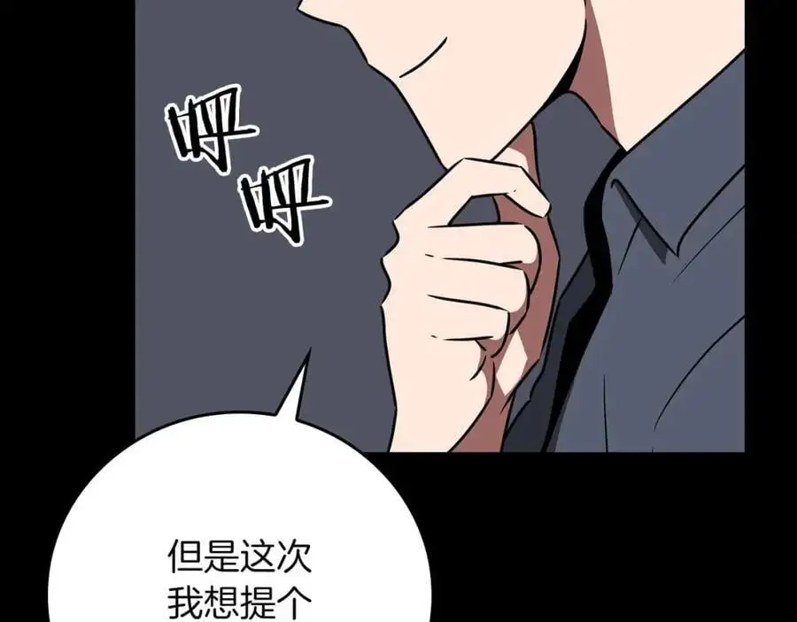第86话 开拓之地129