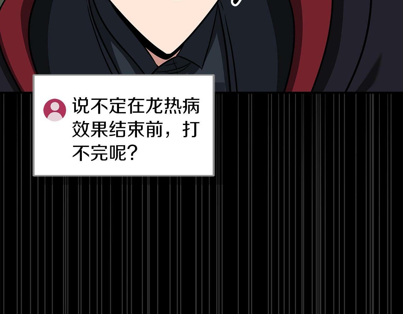 第57话 新技能51
