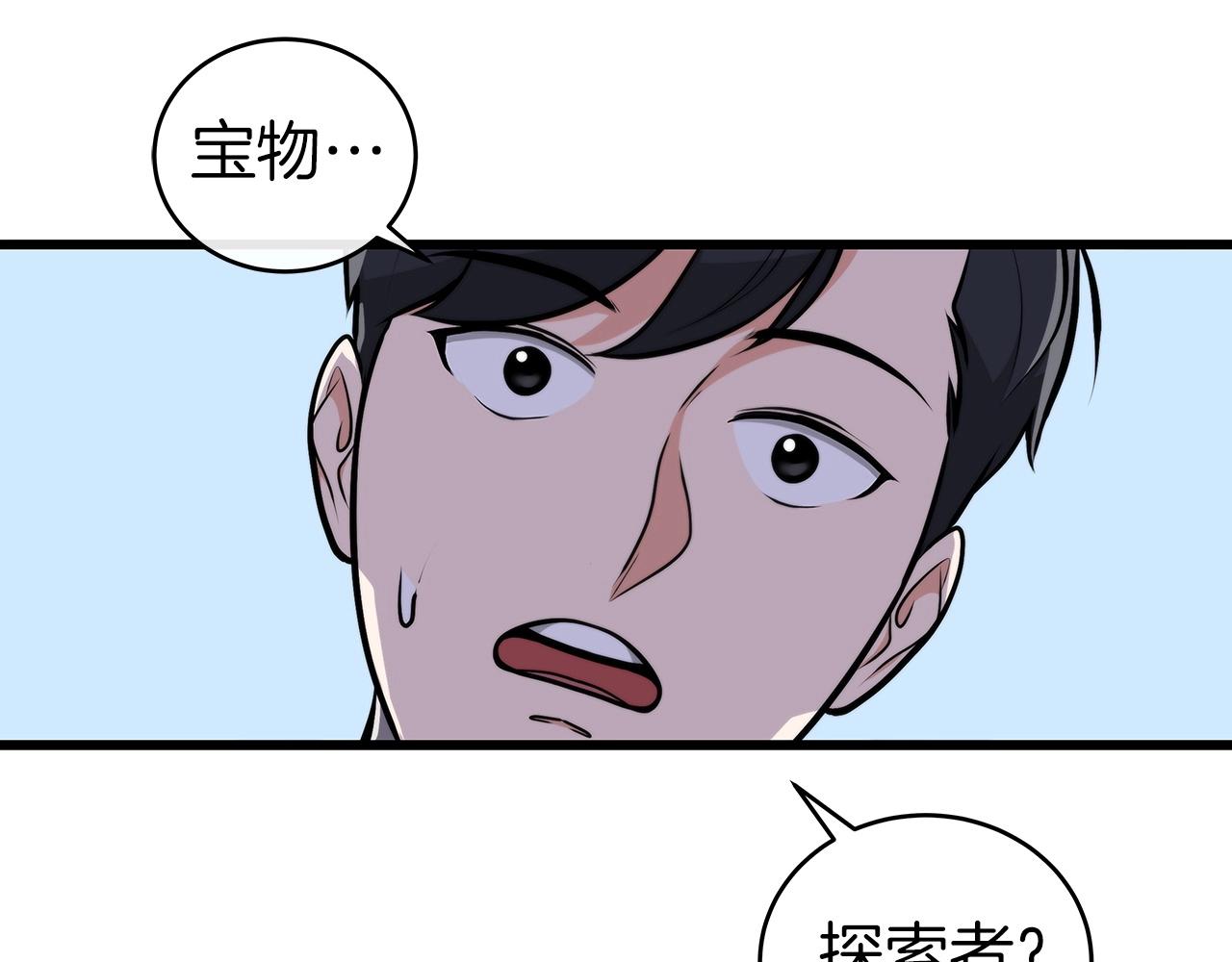 第8话 隐藏副本56