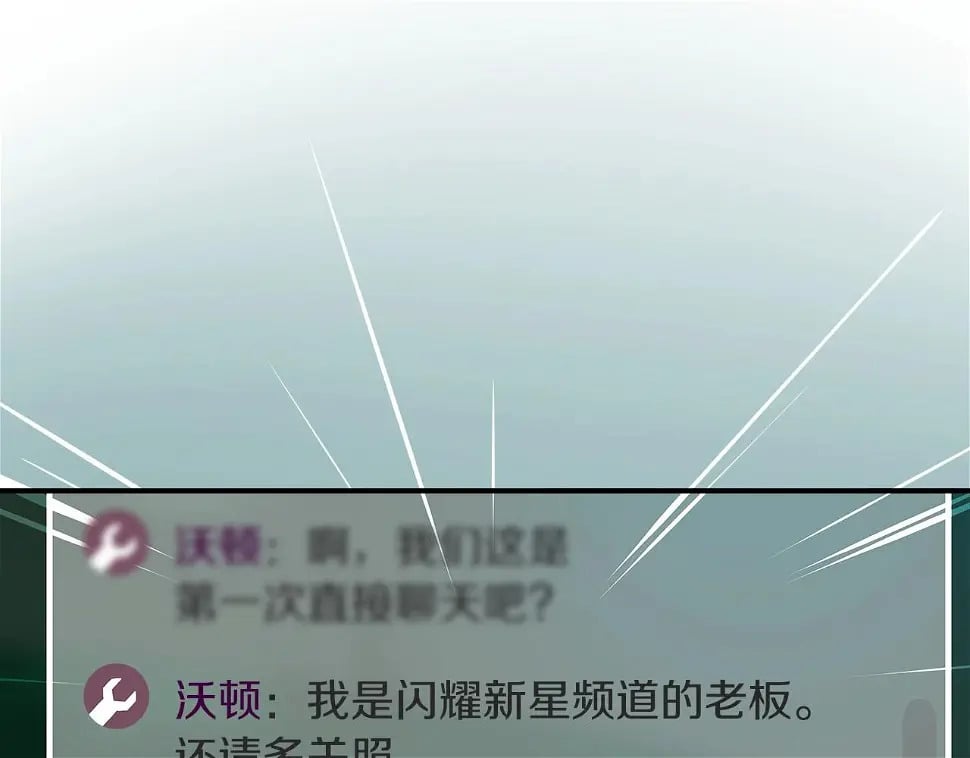 第32话 开启直播121