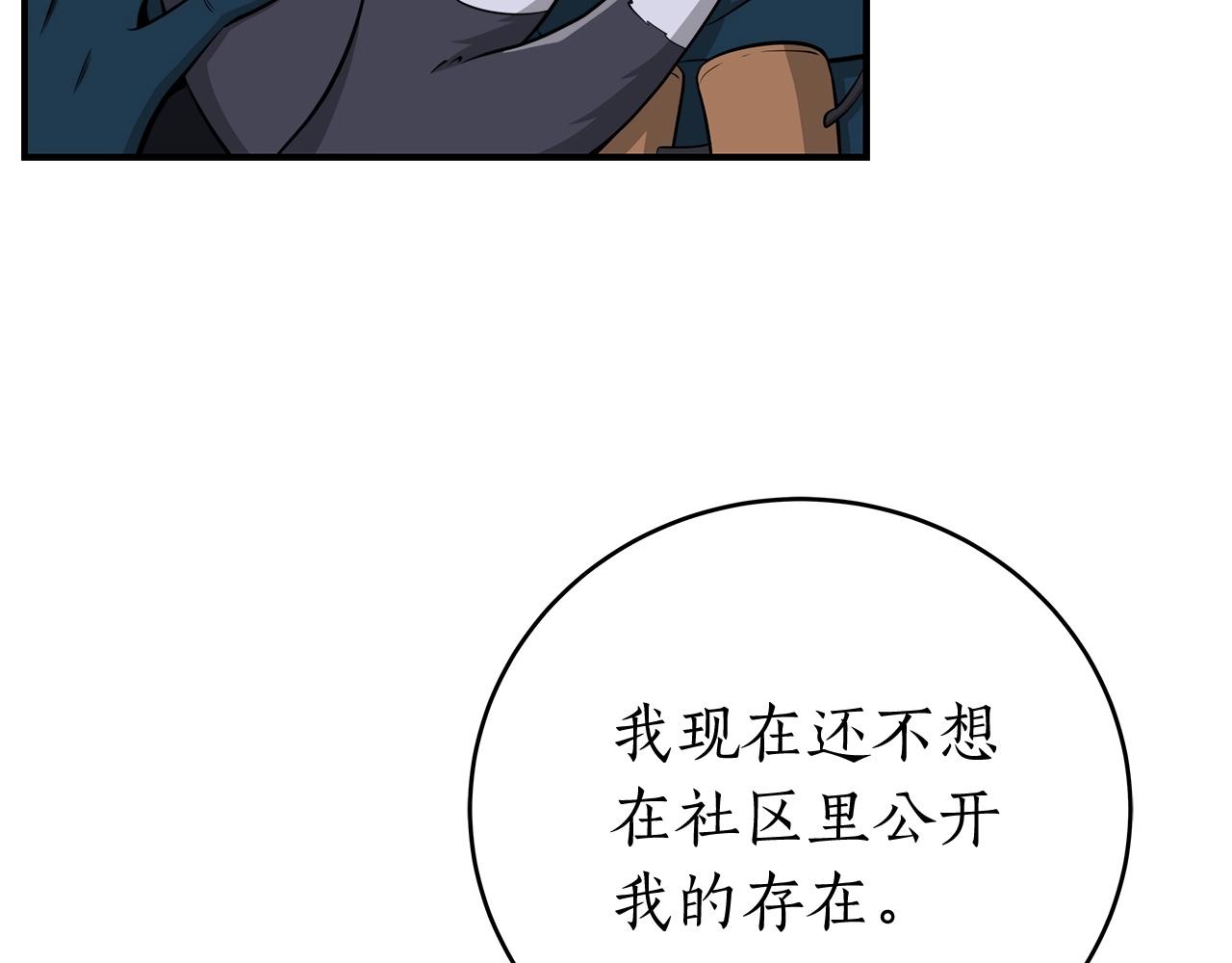 第14话 龙之眼129