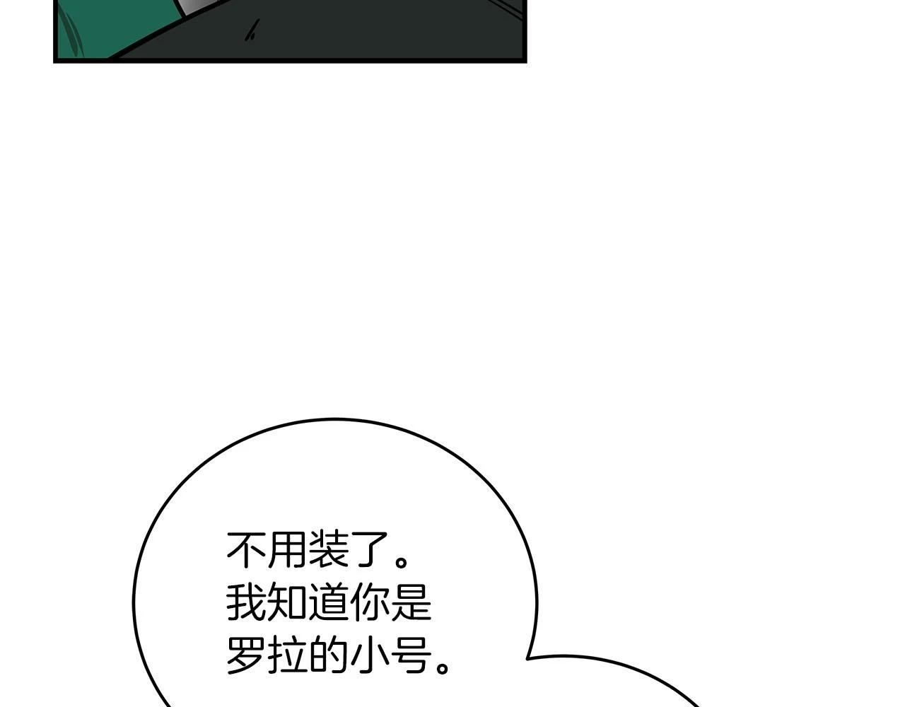 第30话 劝退刺客31