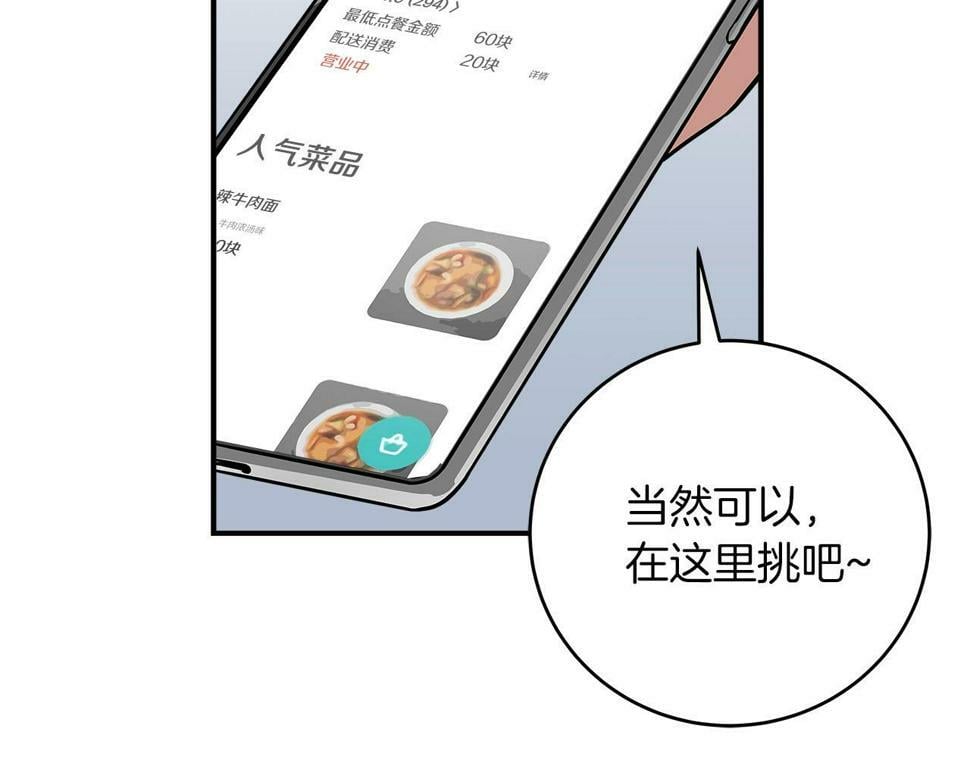 第37话 再次直播122