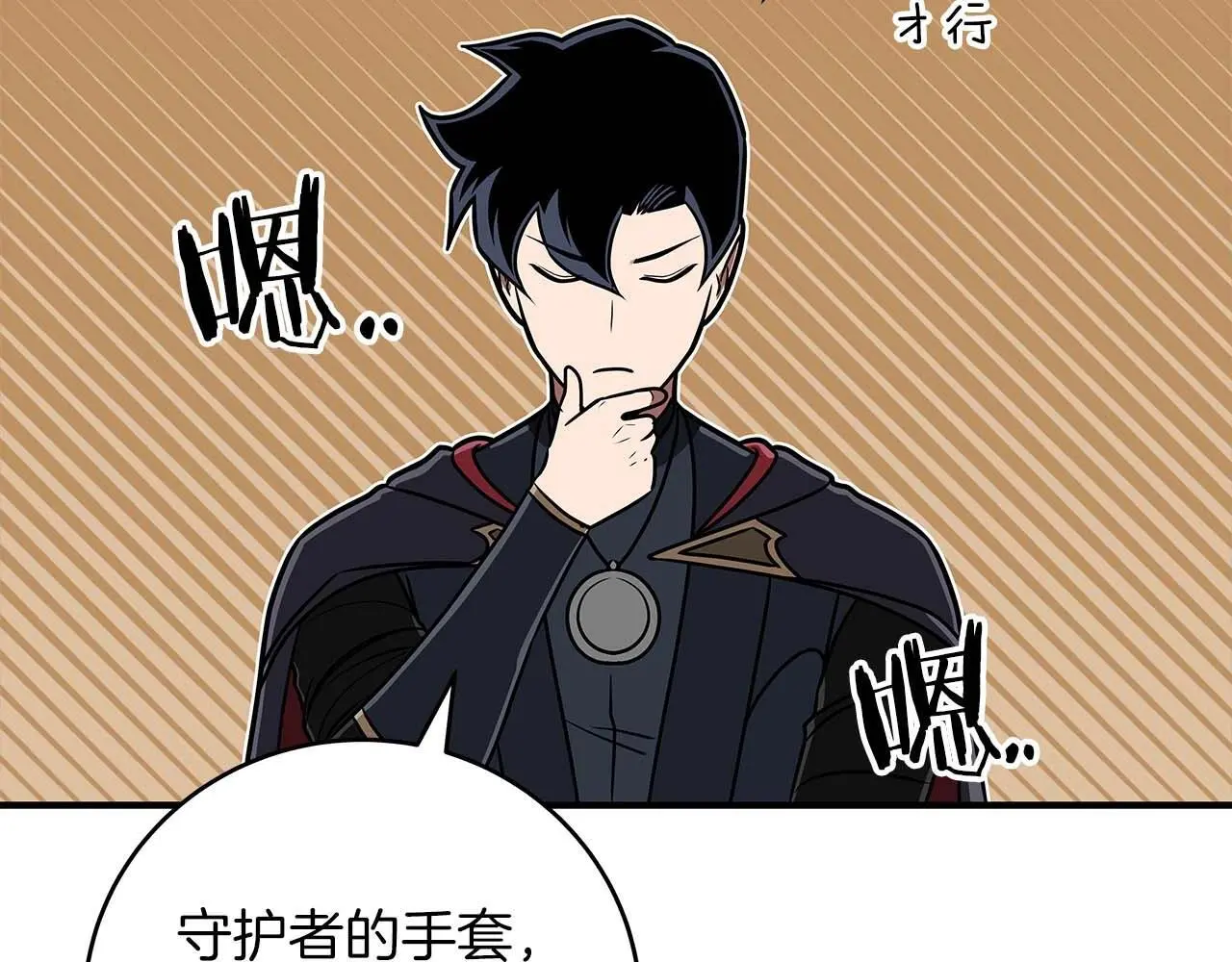 第81话 投资联手54