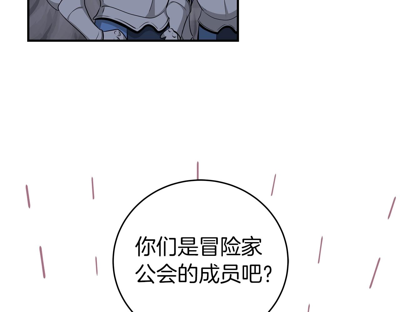 第19话 成为新星的机会108
