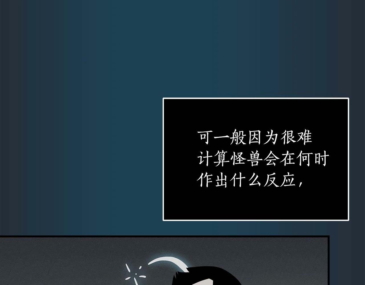 第59话 狂战士153