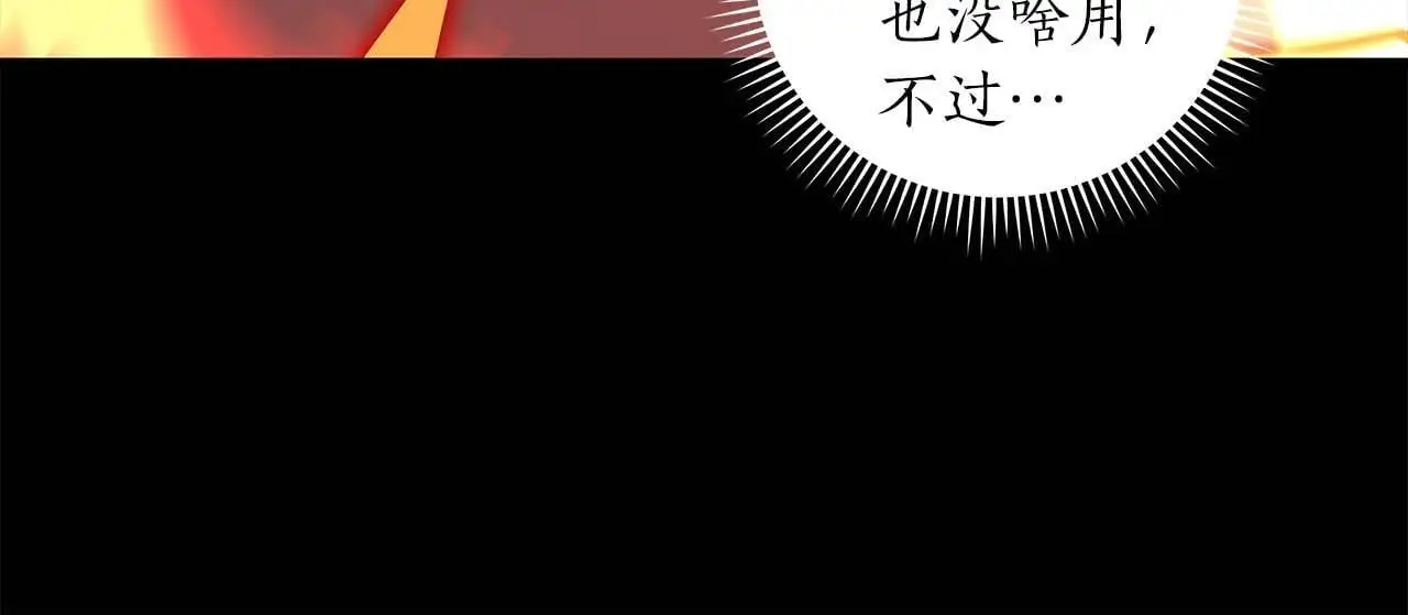 第74话 讨伐队165