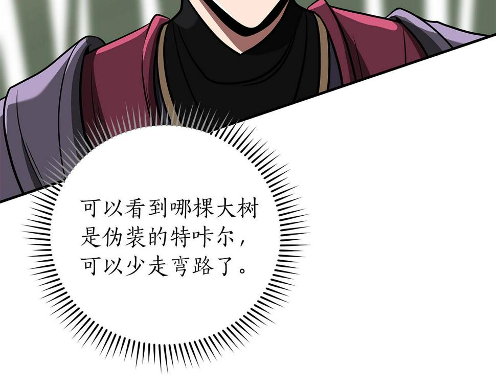 第36话 精灵引路158